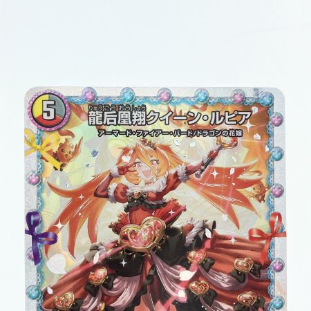   デュエルマスターズ 龍后凰翔クイーン・ルピア 24EX1SRH3/H5 デュエマ