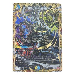 ▽▽  デュエルマスターズ ~世紀末の善悪~ 25RP3SRH7/H24 デュエマ Bランク
