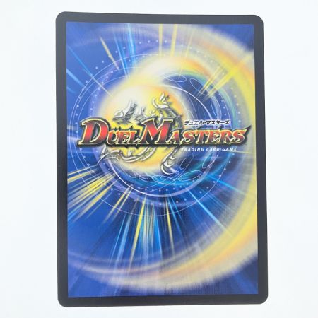   デュエルマスターズ ~世紀末の善悪~ 25RP3SRH7/H24 デュエマ