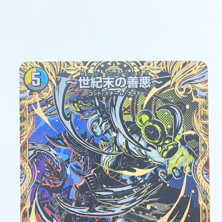   デュエルマスターズ ~世紀末の善悪~ 25RP3SRH7/H24 デュエマ