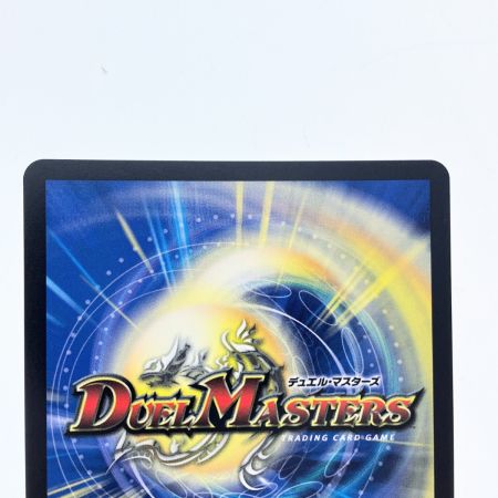   デュエルマスターズ ~世紀末の善悪~ 25RP3SRH7/H24 デュエマ