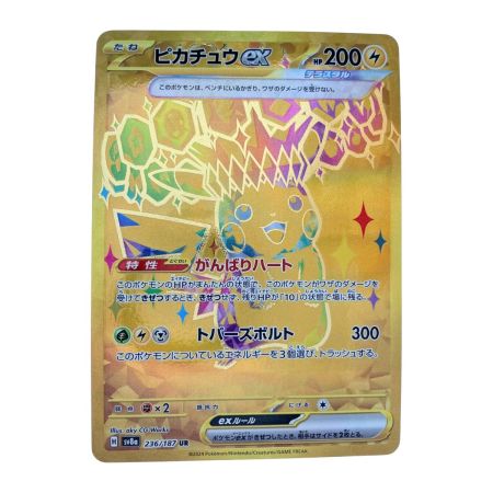   ポケモンカード ピカチュウex 236/187UR ポケカ