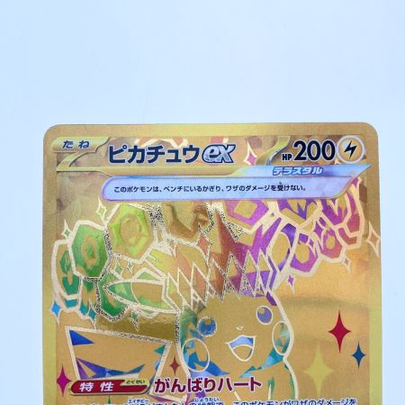   ポケモンカード ピカチュウex 236/187UR ポケカ