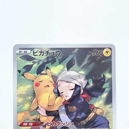   ポケモンカード ピカチュウ 073/071CHR ポケカ