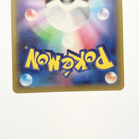   ポケモンカード ピカチュウ 073/071CHR ポケカ