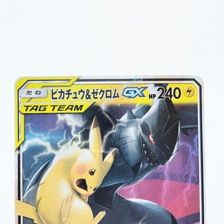   ポケモンカード ピカチュウ&ゼクロムGX 031/095RR ポケカ