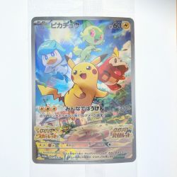 ▽▽  ポケモンカード ピカチュウ 001/SV-P プロモ ポケカ Nランク