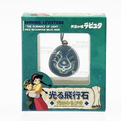 ▽▽  天空の城ラピュタ 光る飛行石 光のみちびき 44980 Sランク