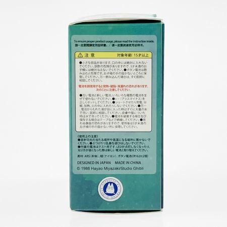   天空の城ラピュタ 光る飛行石 光のみちびき 44980