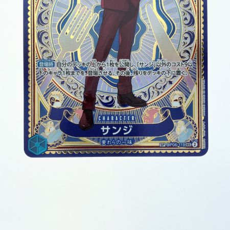   ワンピース サンジ SPOP06-119SEC