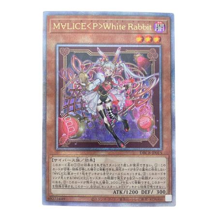   遊戯王 M∀LICE＜P＞White Rabbit JP015QSE