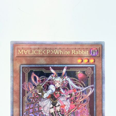   遊戯王 M∀LICE＜P＞White Rabbit JP015QSE