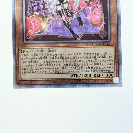   遊戯王 M∀LICE＜P＞White Rabbit JP015QSE