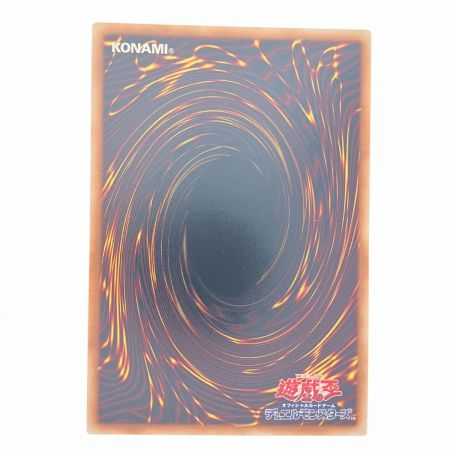   遊戯王 調和ノ天球竜 JP024