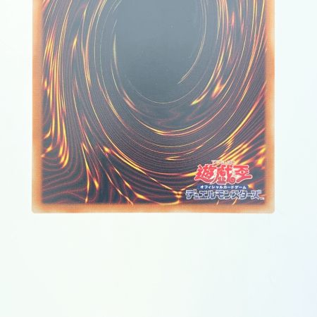   遊戯王 調和ノ天球竜 JP024