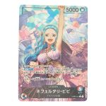 ▽▽  ワンピース ネフェルタリ・ビビ パラレル OP04-001 Cランク