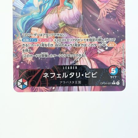   ワンピース ネフェルタリ・ビビ パラレル OP04-001