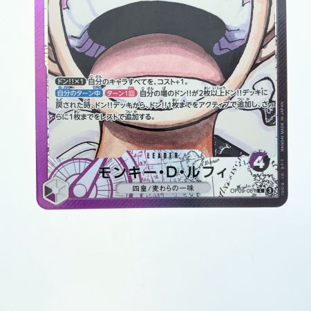   ワンピース モンキー・D・ルフィ パラレル OP09-061