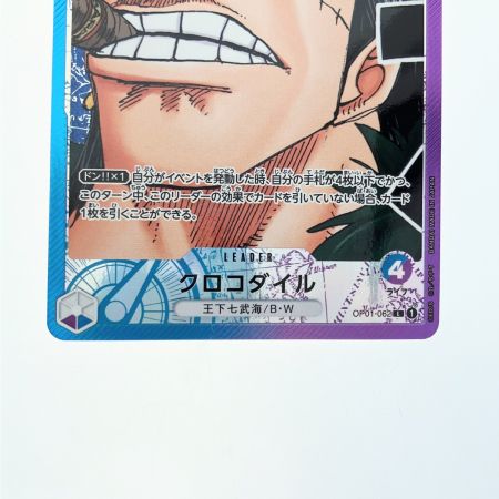   ワンピース クロコダイル パラレル OP01-062