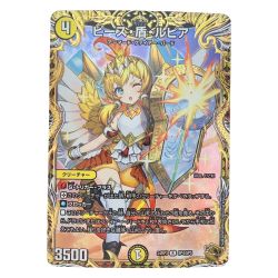 ▽▽  デュエルマスターズ ピース・盾・ルピア 24RP3RSP4/SP5 デュエマ Cランク