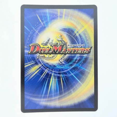  デュエルマスターズ ピース・盾・ルピア 24RP3RSP4/SP5 デュエマ