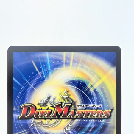   デュエルマスターズ ピース・盾・ルピア 24RP3RSP4/SP5 デュエマ