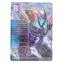 ▽▽  デュエルマスターズ 轟く覚醒レッドゾーン・バスター/蒼き覚醒ドギラゴンX EX18SRS3a/S1S デュエマ Bランク