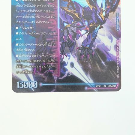   デュエルマスターズ 轟く覚醒レッドゾーン・バスター/蒼き覚醒ドギラゴンX EX18SRS3a/S1S デュエマ