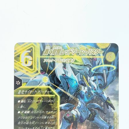   デュエルマスターズ 轟く覚醒レッドゾーン・バスター/蒼き覚醒ドギラゴンX EX18SRS3a/S1S デュエマ