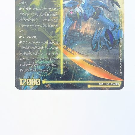   デュエルマスターズ 轟く覚醒レッドゾーン・バスター/蒼き覚醒ドギラゴンX EX18SRS3a/S1S デュエマ