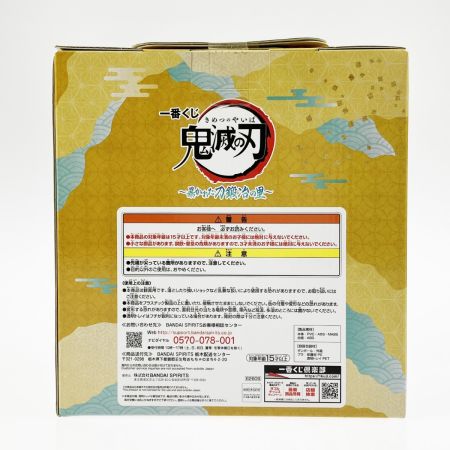   一番くじ 鬼滅の刃 暴かれた刀鍛冶の里 ラストワン賞 時透無一郎 フィギュア 未開封品