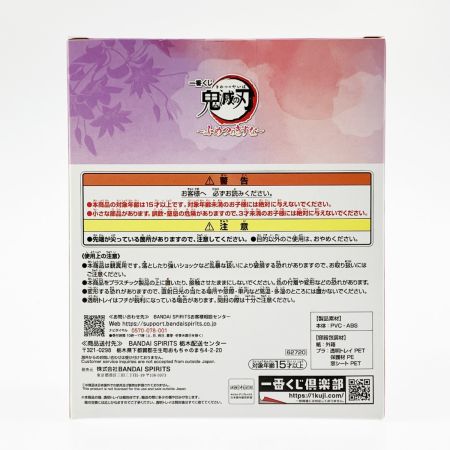   一番くじ 鬼滅の刃 ふめつのきずな ラストワン賞 竈門炭治郎＆禰⾖⼦ フィギュア 未開封品