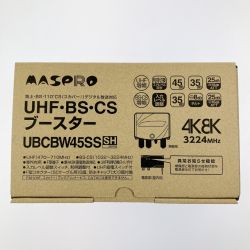 ▽▽ MASPRO マスプロ UHF･BS･CSブースター UBCBW45SS 開封未使用品 Sランク
