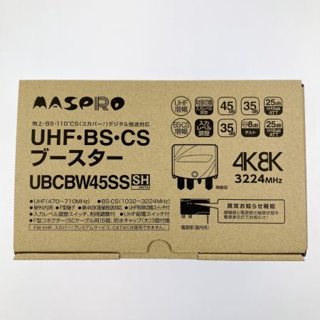 MASPRO マスプロ UHF･BS･CSブースター UBCBW45SS 開封未使用品