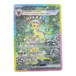 ▽▽  ポケモンカード リーフィアex 200/187SAR ポケカ Bランク