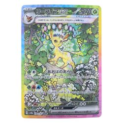 ▽▽  ポケモンカード リーフィアex 200/187SAR ポケカ Cランク