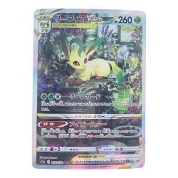 ▽▽  ポケモンカード リーフィアVSTAR 210/172SAR ポケカ Cランク