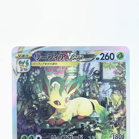   ポケモンカード リーフィアVSTAR 210/172SAR ポケカ