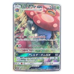 ▽▽  ポケモンカード ラフレシアGX 062/049SR ポケカ Cランク