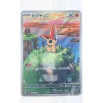 ▽▽  ポケモンカード ビクティニ 271/SV-P 未開封 ポケカ Nランク