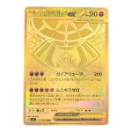 ▽▽  ポケモンカード メガジガルデex 117/080MUR ポケカ Cランク