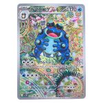 ▽▽  ポケモンカード ガマゲロゲ 109/086AR ポケカ Cランク