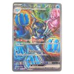 ▽▽  ポケモンカード イルカマンex 207/187SAR ポケカ Bランク