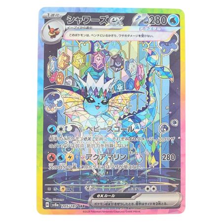   ポケモンカード シャワーズex 205/187SAR ポケカ