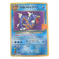 ▽▽  ポケモンカード わるいギャラドス s8a-P 005/025 ポケカ Cランク