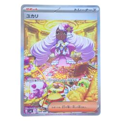 ▽▽  ポケモンカード ユカリ 116/080SAR ポケカ Bランク