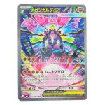 ▽▽  ポケモンカード メガジガルデex 113/080SAR ポケカ Cランク