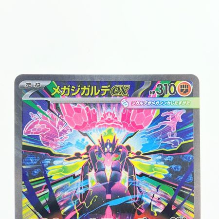   ポケモンカード メガジガルデex 113/080SAR ポケカ