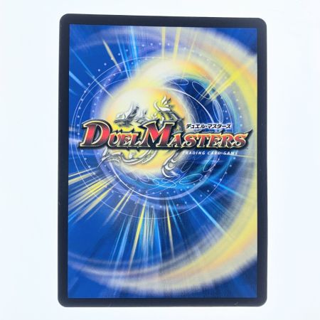   デュエルマスターズ 月下卍壊 ガ・リュミーズ 卍 25EX3SRCSP1/CSP5 デュエマ
