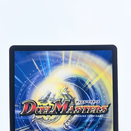   デュエルマスターズ 月下卍壊 ガ・リュミーズ 卍 25EX3SRCSP1/CSP5 デュエマ
